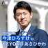 旭川市長　今津ひろすけのBEYONDあさひかわ