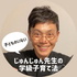 "学ぶ"をHAVE FUN‼︎