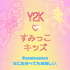 Y2K すみっこキッズ