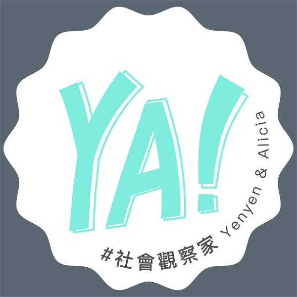 Artwork for YA! Yenyen & Alicia #生活觀察家