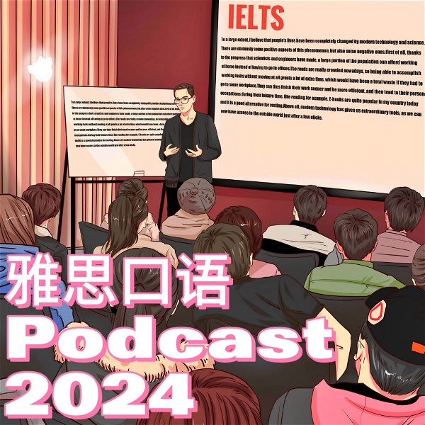Artwork for 雅思口语新周刊 English Podcast