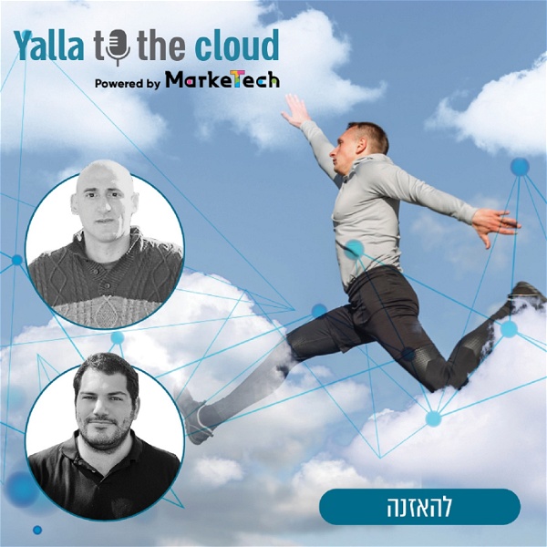 Artwork for Yalla To The Cloud