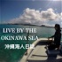 沖繩海人日誌 LIVE BY THE OKINAWA SEA