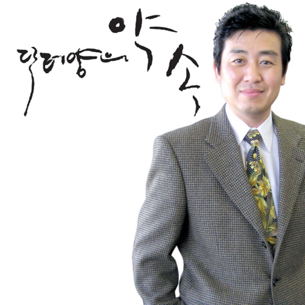 Artwork for 양민 의 미국대학입학 길라잡이