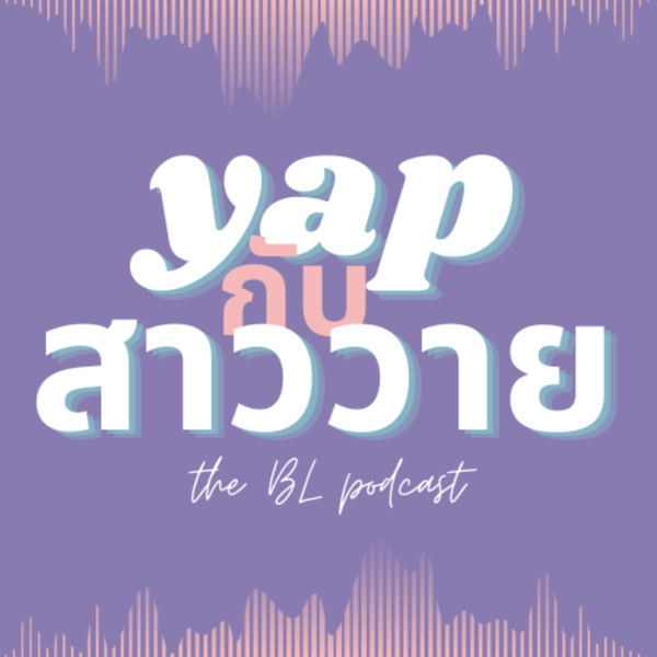 Artwork for YapGapSaoWai