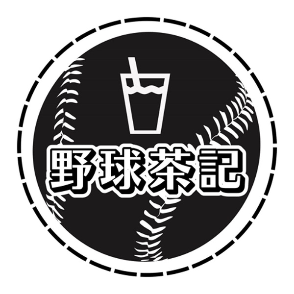 Artwork for 野球茶記