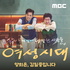 여성시대 양희은, 서경석입니다