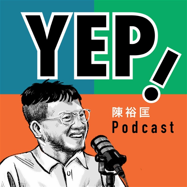 Artwork for YEP with 陳裕匡 Podcast