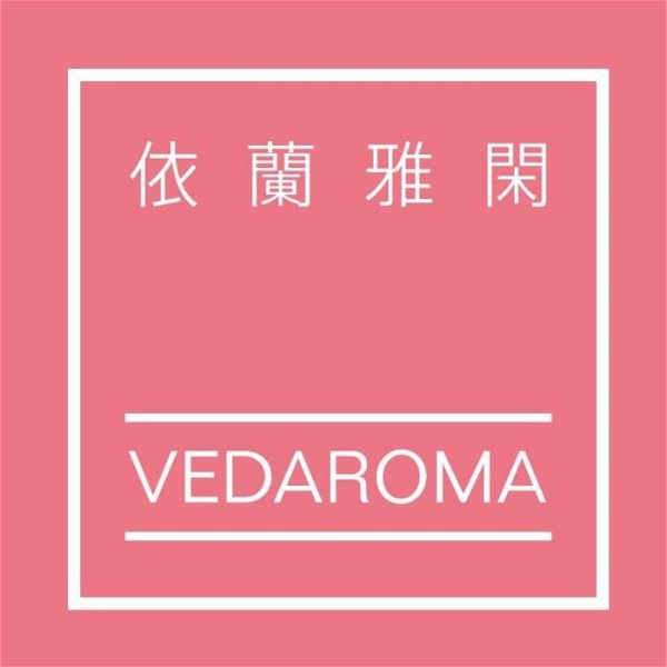 Artwork for 依蘭雅閑幸福芳療 Vedaroma Is Happiness