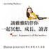 一起Meditation冥想吧