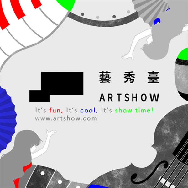 Artwork for 藝秀臺 It's show time!