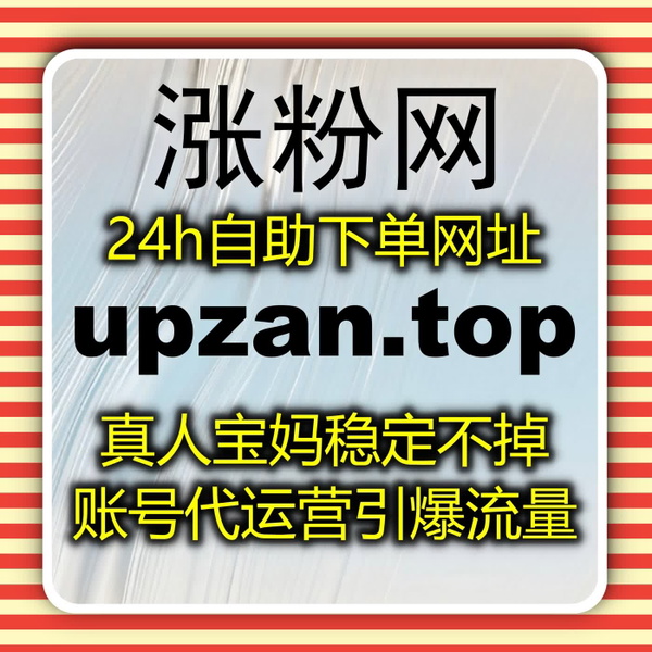 Artwork for 一站式流量提升方案助力多平台曝光实现账号互动与增长双向突破