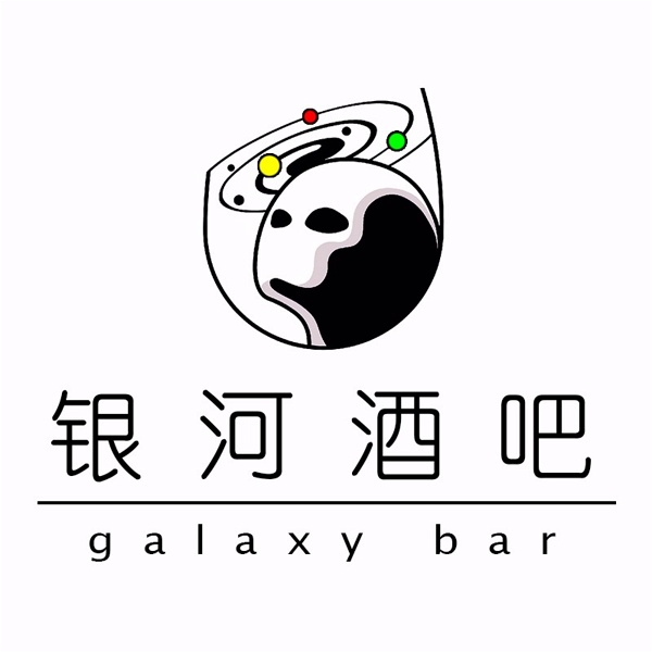 Artwork for 银河酒吧｜欢乐亚文化交流站