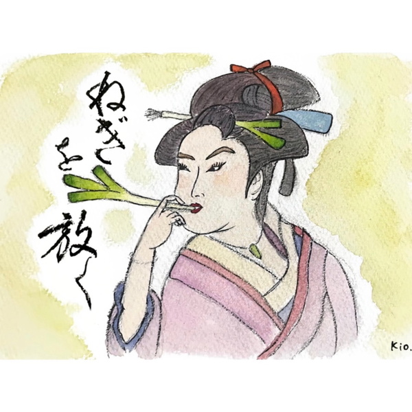 Artwork for ねぎを放く