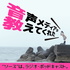 音声メディアが教えてくれた