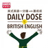 英式英語一分鐘 with 蕭叔叔