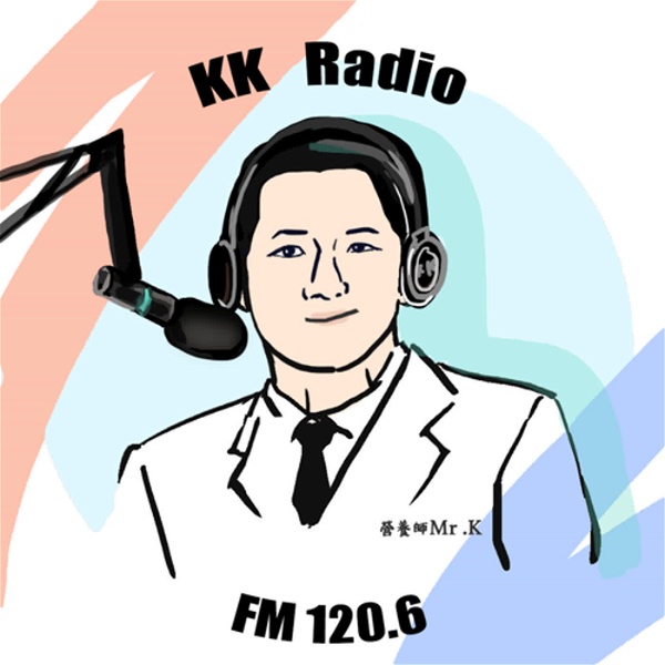 Artwork for KK Radio｜FM 120.6