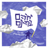 ד"ר ניב גולדשטיין | מרצה לפילוסופיה ומגיש הפודקאסט "יחידים במינם"