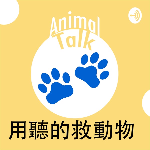 Artwork for 用聽的救動物Animal Talk