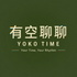 有空聊聊 YOKOTIME