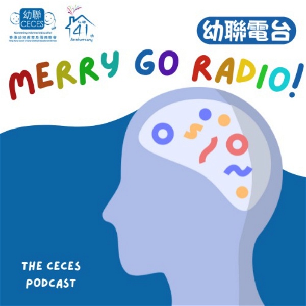 Artwork for 幼聯電台 Merry Go Radio