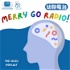 幼聯電台 Merry Go Radio