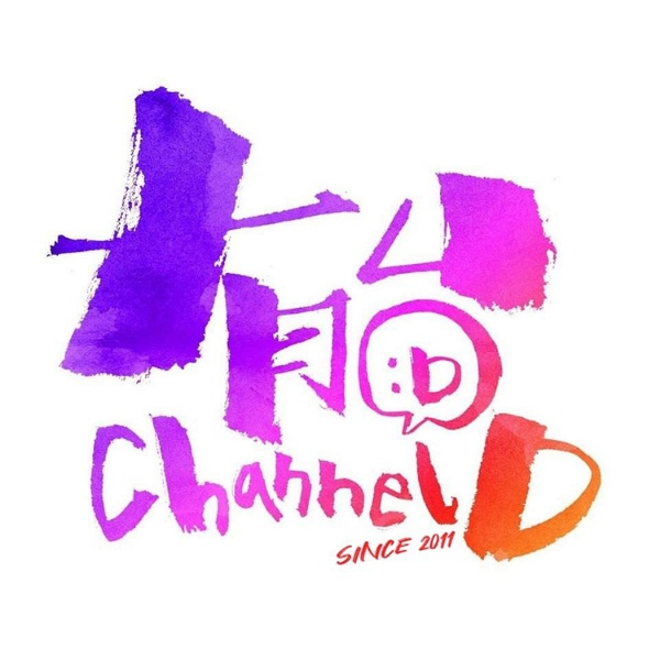 Artwork for 有台channel D