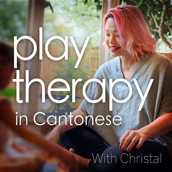 Artwork for 遊戲治療分享 Play Therapy in Cantonese