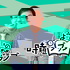 ようへいの時短ブッククラブ