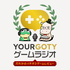 Your GOTY ゲームラジオ　〜だれかのイチオシゲームレビュー〜