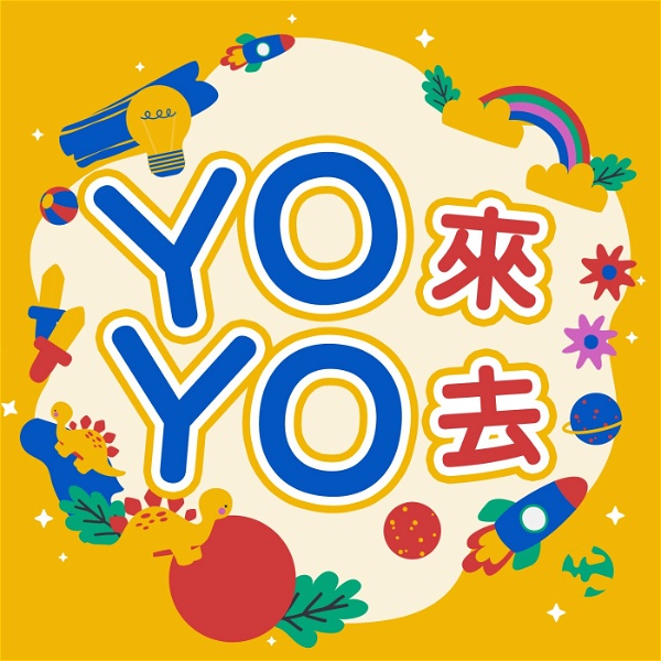 Artwork for YO來YO去【YOYO台】