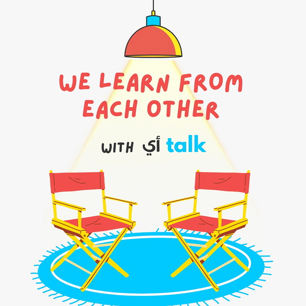 Artwork for أيtalk