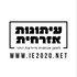 עיתונות אזרחית - למען אנושות מיודעת יותר