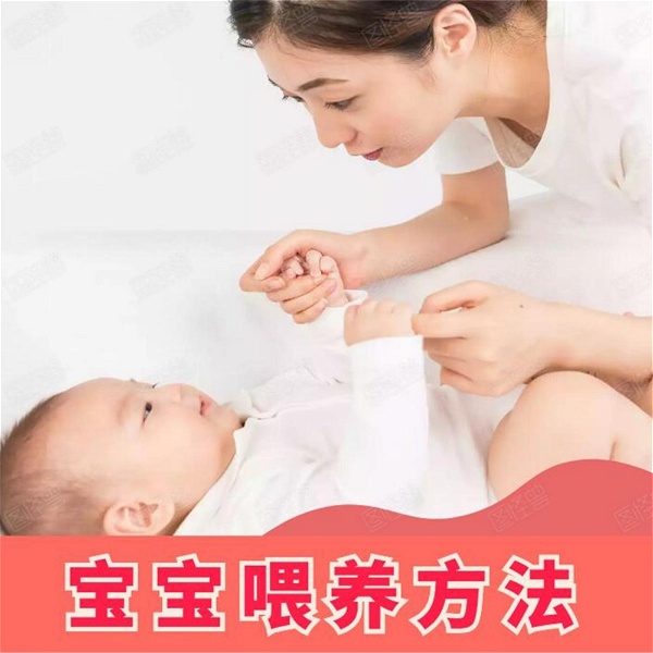 Artwork for 育儿知识：宝宝母乳喂养，新生儿混合喂养