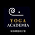 瑜珈精進研討會/Yoga Academia