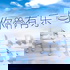 与你有乐
