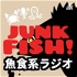 魚食系ラジオ「JUNK FISH!」