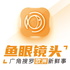 鱼眼镜头| 广角搜罗欧洲新鲜事