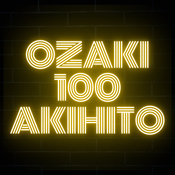 Artwork for 遠くから100