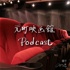 元町映画館Podcast