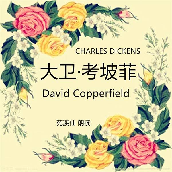 Artwork for David Copperfield 大卫·考坡菲