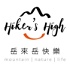 岳來岳快樂-Hiker's high