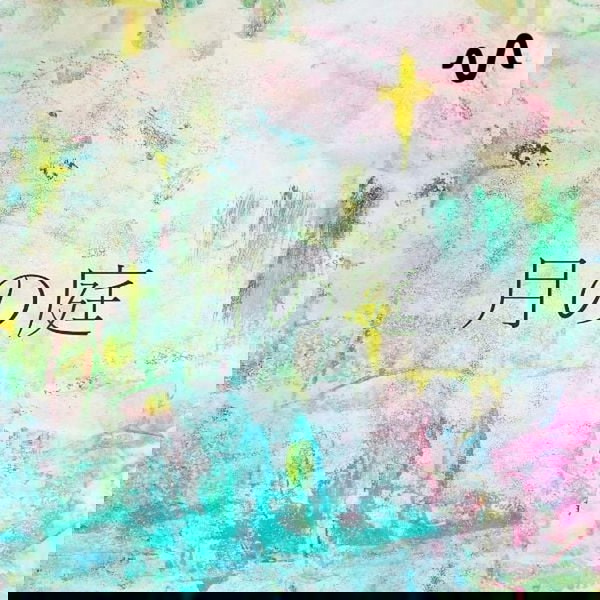 Artwork for 月の庭チャンネル