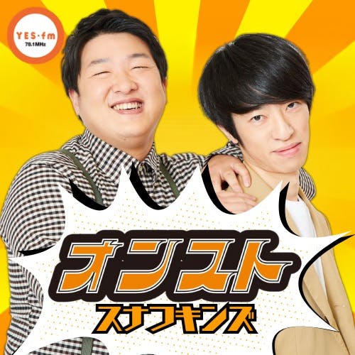 Artwork for 月曜日のオンスト＜スナフキンズ＞