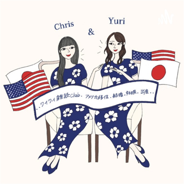 Artwork for Yuri&ChrisCLUB【アメリカ結婚移住・妊娠出産】