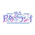 ゆる民俗学ラジオ