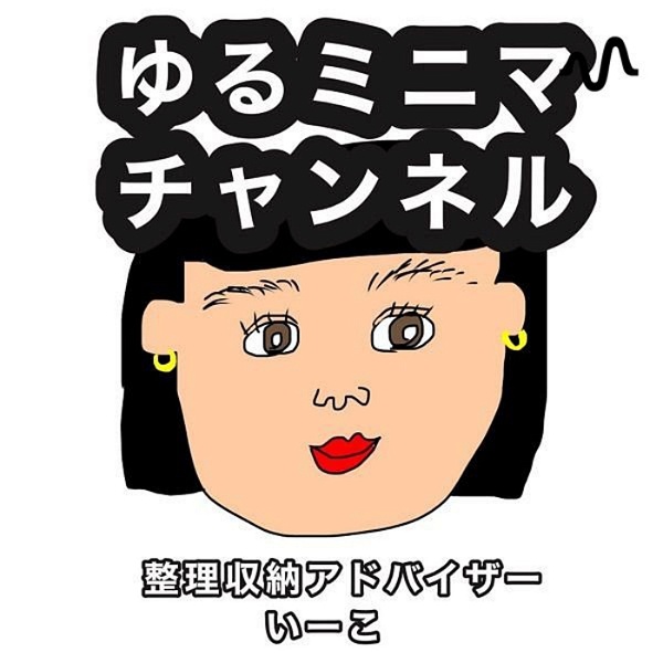 Artwork for ゆるミニマチャンネル