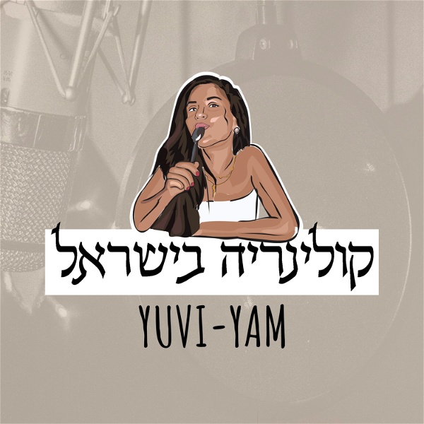 Yuvi Yam