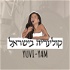 Yuvi Yam - קולינריה בישראל