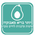 יותר בריא מאבוקדו